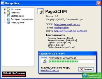 скриншот Page2CHM