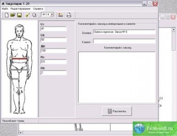 скриншот Закройщик
