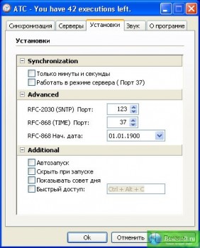 скриншот Absolute Time Corrector