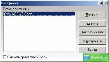 скриншот DelFile