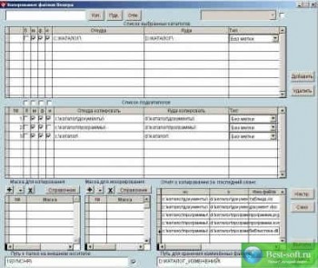 скриншот Копирование файлов Венера