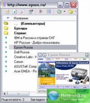 скриншот SV Bookmark