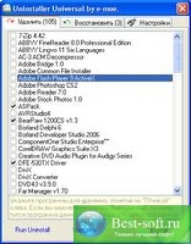 скриншот Uninstaller Universal