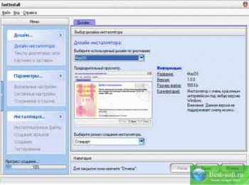 скриншот fastInstall