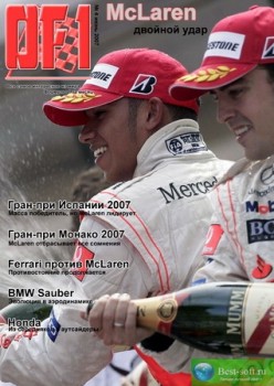 скриншот OF1 №4 июнь 2007