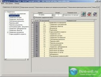 скриншот Подрядчик