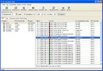 скриншот SurfAnalyzer