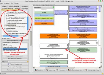 скриншот Fox Manager Pro
