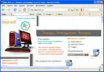скриншот Firefox