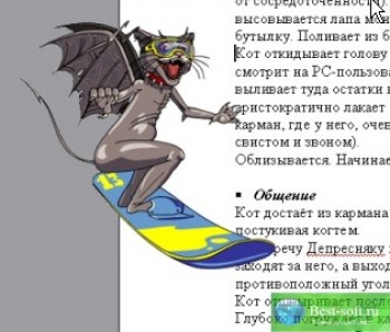 скриншот Кот Депресняк на рабочем столе