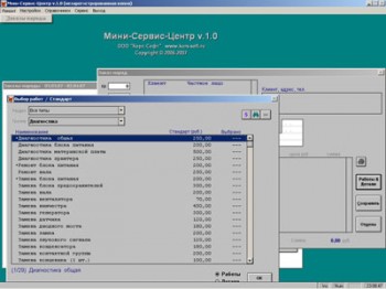 скриншот Мини Сервис Центр - Для сервисных центров, гарантийных мастерских
