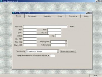 скриншот Мини Зарплата - Расчет заработной платы