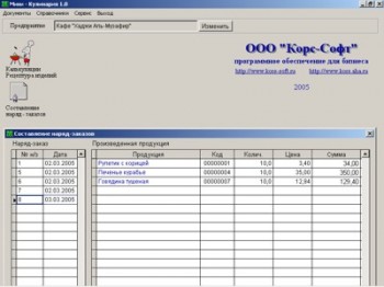 скриншот Мини Кулинария - Автоматизация ресторанов, баров, кафе
