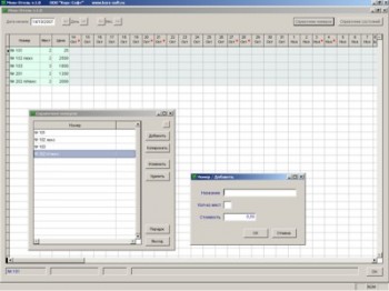 скриншот Мини Отель - Гостиничный бизнес
