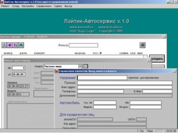 скриншот Лайтик Автосервис - Автоматизация автосервисов