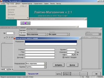 скриншот Лайтик Магазинчик - Автоматизация продуктовых магазинов