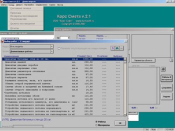 скриншот Корс Смета - Учет в строительстве и ремонте