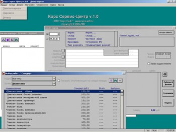 скриншот Корс Сервис Центр - Для сервисных центров, гарантийных мастерских