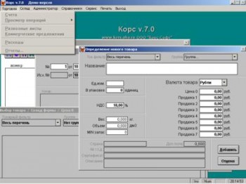 скриншот Корс - Автоматизация оптовой торговли