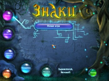 скриншот Знаки