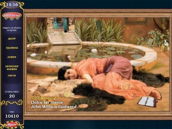 скриншот Секреты Великого Искусства