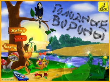 скриншот Голодные Вороны