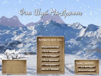 скриншот Фэн-шуй Маджонг