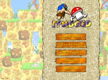 скриншот Грибоед