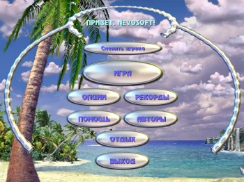 скриншот Аквабол