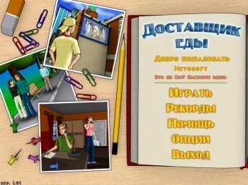 скриншот Доставщик Еды