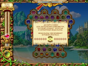 скриншот Амазония