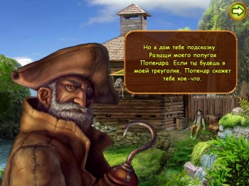 скриншот Остров Сокровищ 2