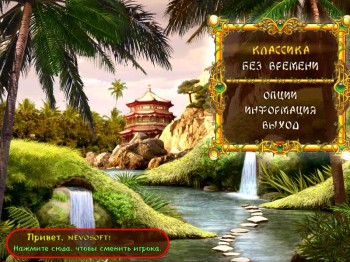 скриншот 10 Талисманов