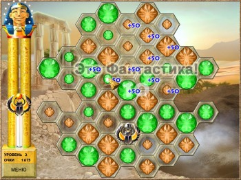 скриншот Скарабеи Фараона