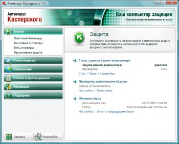 скриншот Антивирус Касперского