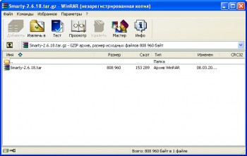 скриншот WinRAR