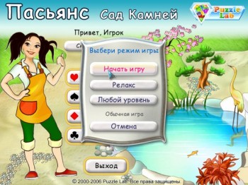 скриншот Пасьянс. Сад камней