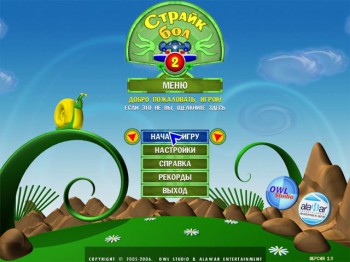 скриншот Страйкбол II