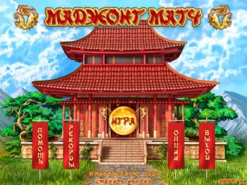 скриншот Маджонг Матч