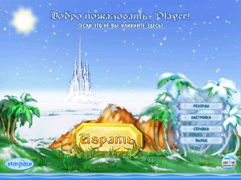 скриншот Снежные загадки