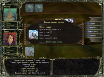 скриншот Владыки Астрала