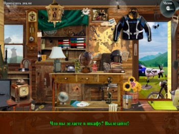 скриншот Тайны Города N