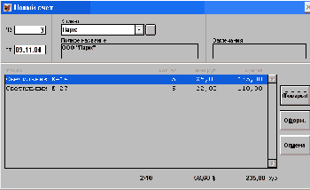скриншот Мини-Опт