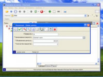 скриншот Торговля по почте