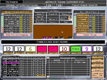 скриншот Волейбол-Менеджер