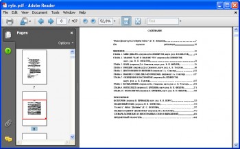 скриншот Adobe Reader