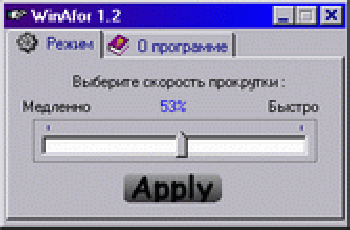 скриншот WinAfor