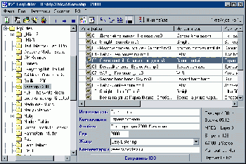 скриншот PZ TagEditor