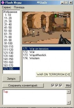 скриншот Start Flash