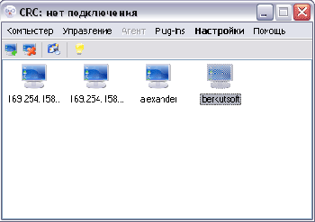 скриншот Controls Remote Computer